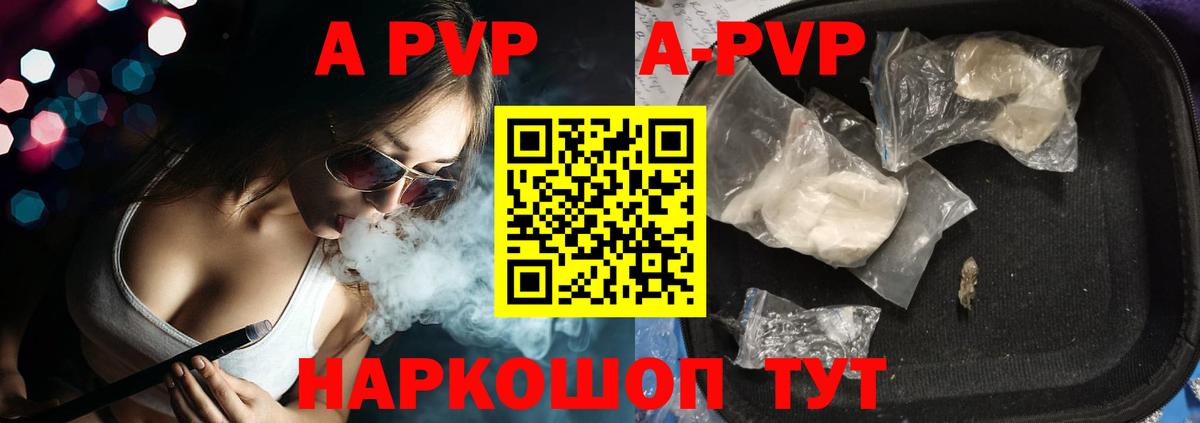 Сочи  A PVP Соль  Вход с VPN 