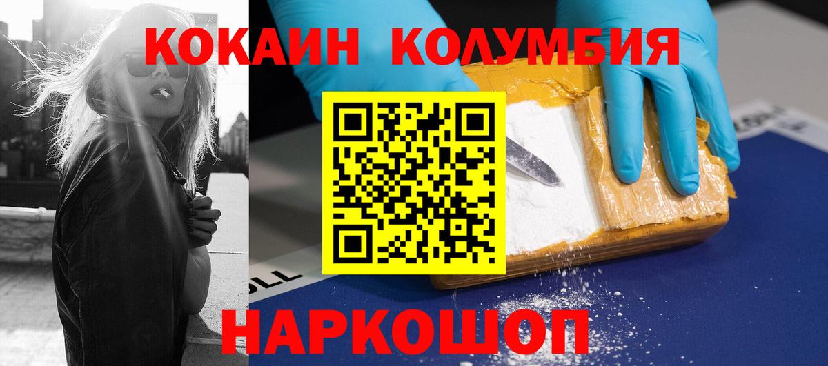 COCAIN 99% Сочи
