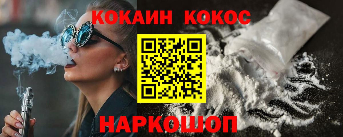 Сочи  Кокаин Боливия  Кокаин 98%  Вход с VPN 