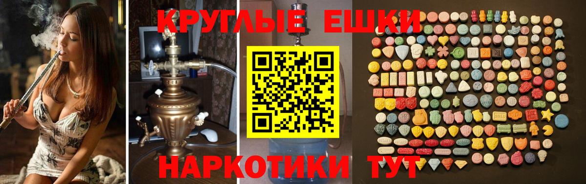 Экстази MDMA  ЭКСТАЗИ 280 MDMA  Вход с VPN  Сочи 