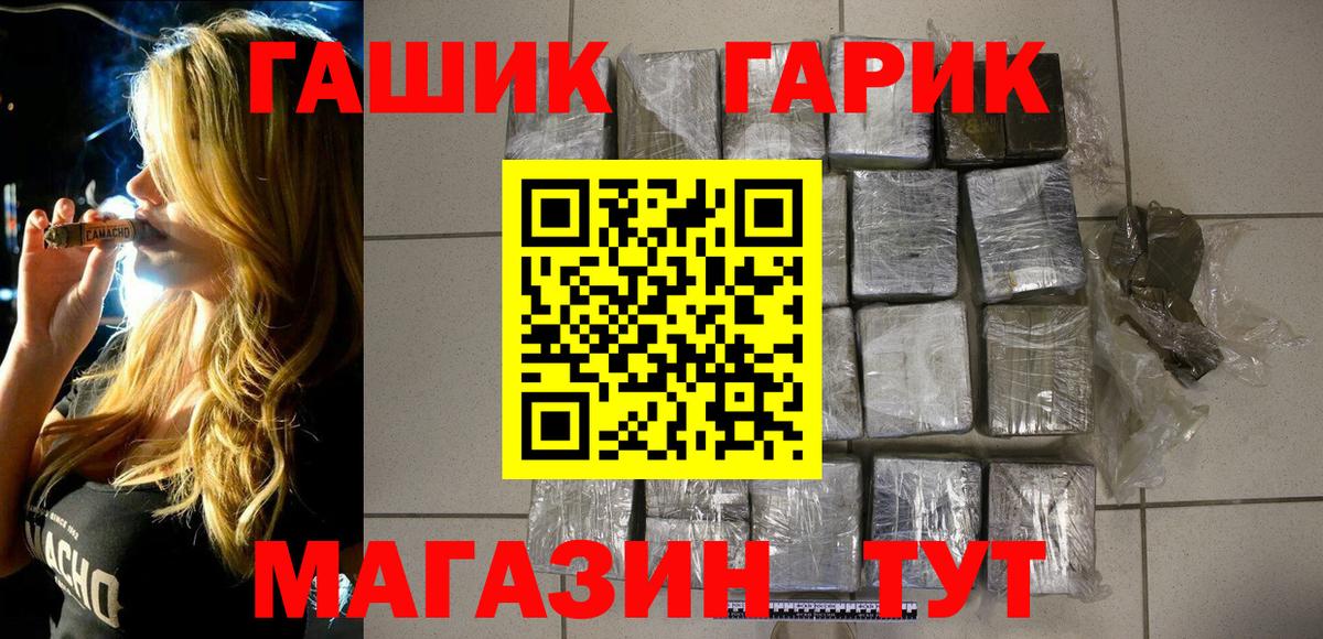 ГАШ гашик  наркотики  Сочи  ГАШ  Вход с VPN  ГАШ AMNESIA HAZE 