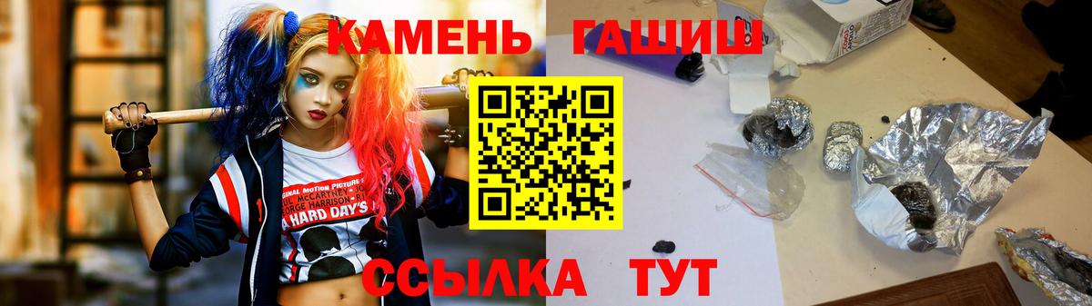 ГАШ убойный Сочи
