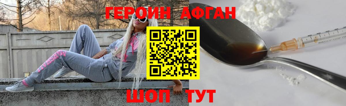 Сочи  Героин  Вход с VPN  Героин хмурый 