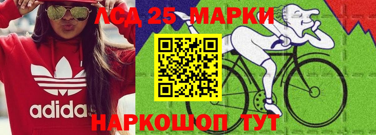 LSD-25 экстази ecstasy  LSD-25 экстази кислота  LSD-25 экстази  Вход с VPN  Сочи 