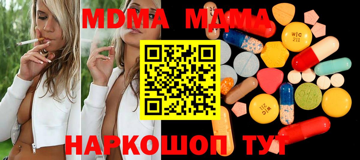 МДМА Molly  МДМА VHQ  Сочи  Вход с VPN 