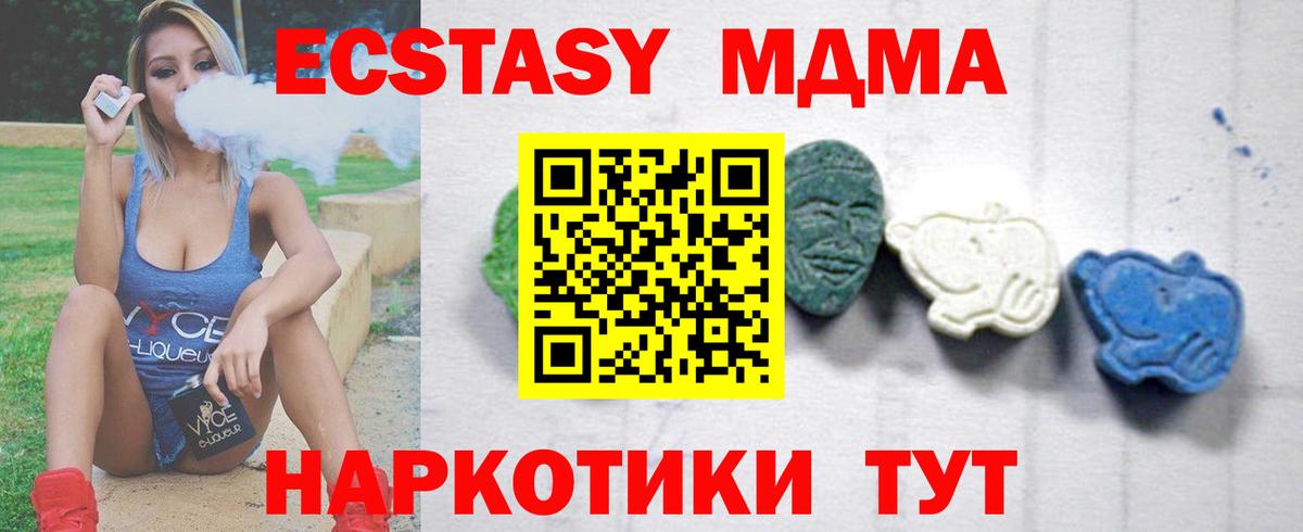 МДМА VHQ Сочи