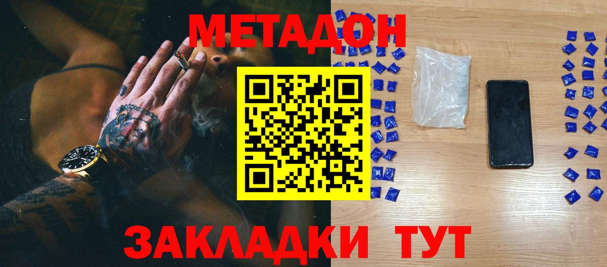 Метадон мёд  Вход с VPN  Метадон мёд  Сочи 