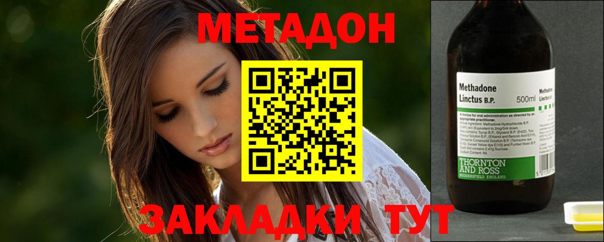 Метадон белоснежный Сочи