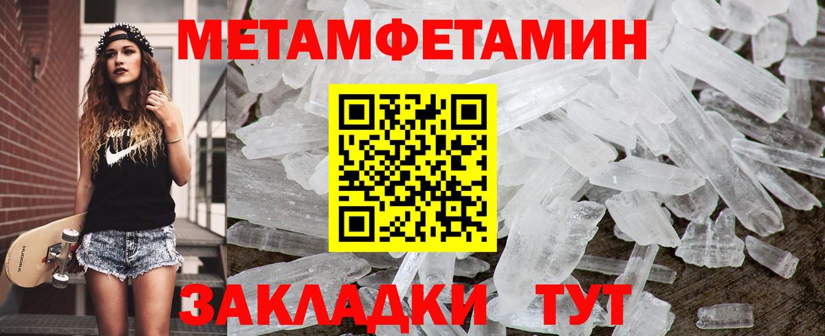 Метамфетамин Methamphetamine Сочи