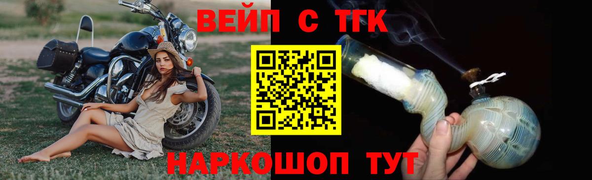 ТГК гашишное масло Сочи