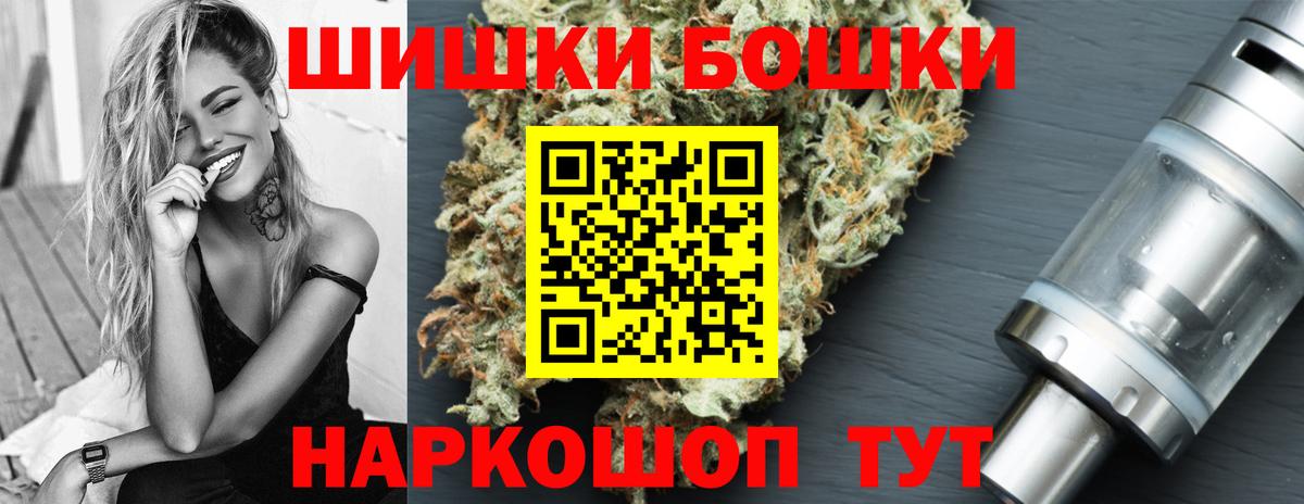 Бошки марихуана конопля  Вход с VPN  МАРИХУАНА Bruce Banner  МАРИХУАНА AK-47  Сочи 