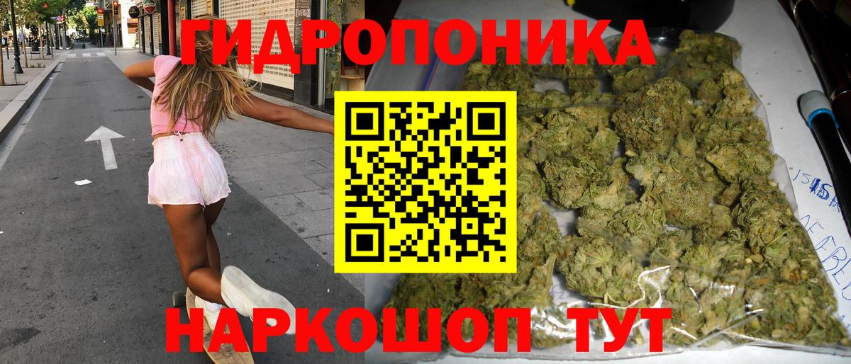 МАРИХУАНА гибрид Сочи